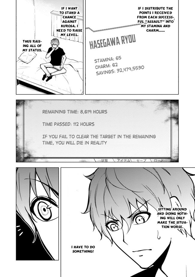 Ore no Genjitsu wa Ren'ai Game?? ka to Omottara Inochigake no Game datta Chapter 9.1 page 6 - Chapter 9.1