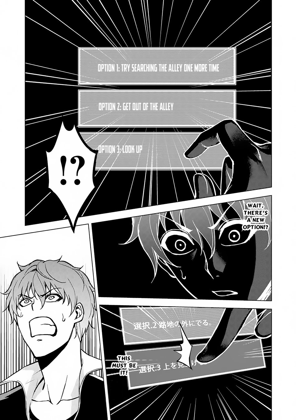 Ore no Genjitsu wa Ren'ai Game?? ka to Omottara Inochigake no Game datta Chapter 9.2 page 14 - Chapter 9.2