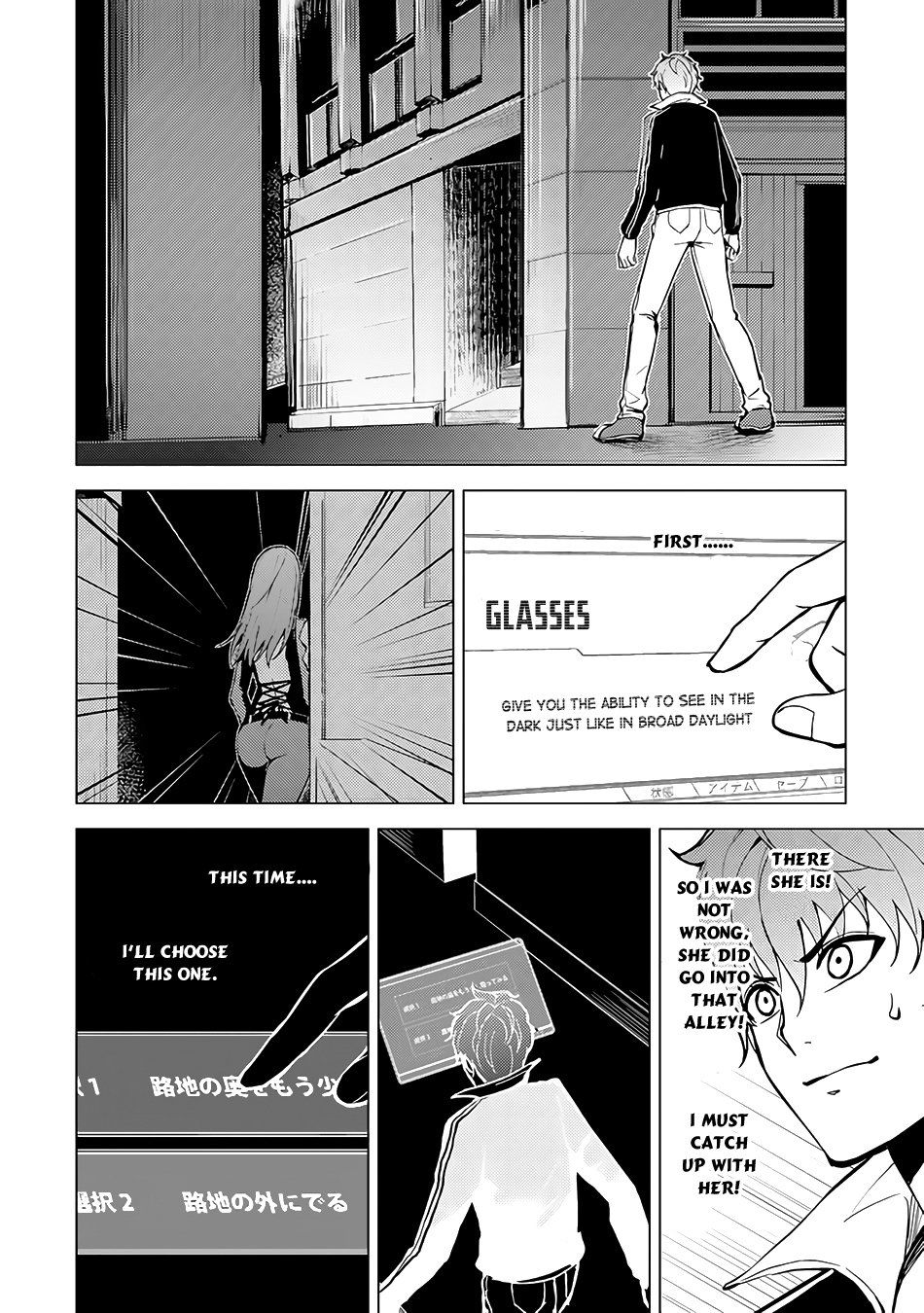 Ore no Genjitsu wa Ren'ai Game?? ka to Omottara Inochigake no Game datta Chapter 9.2 page 4 - Chapter 9.2