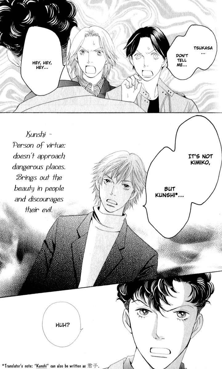 Ore no Hanashi wo Shiyouka Chapter 2 page 23 - Chapter 2