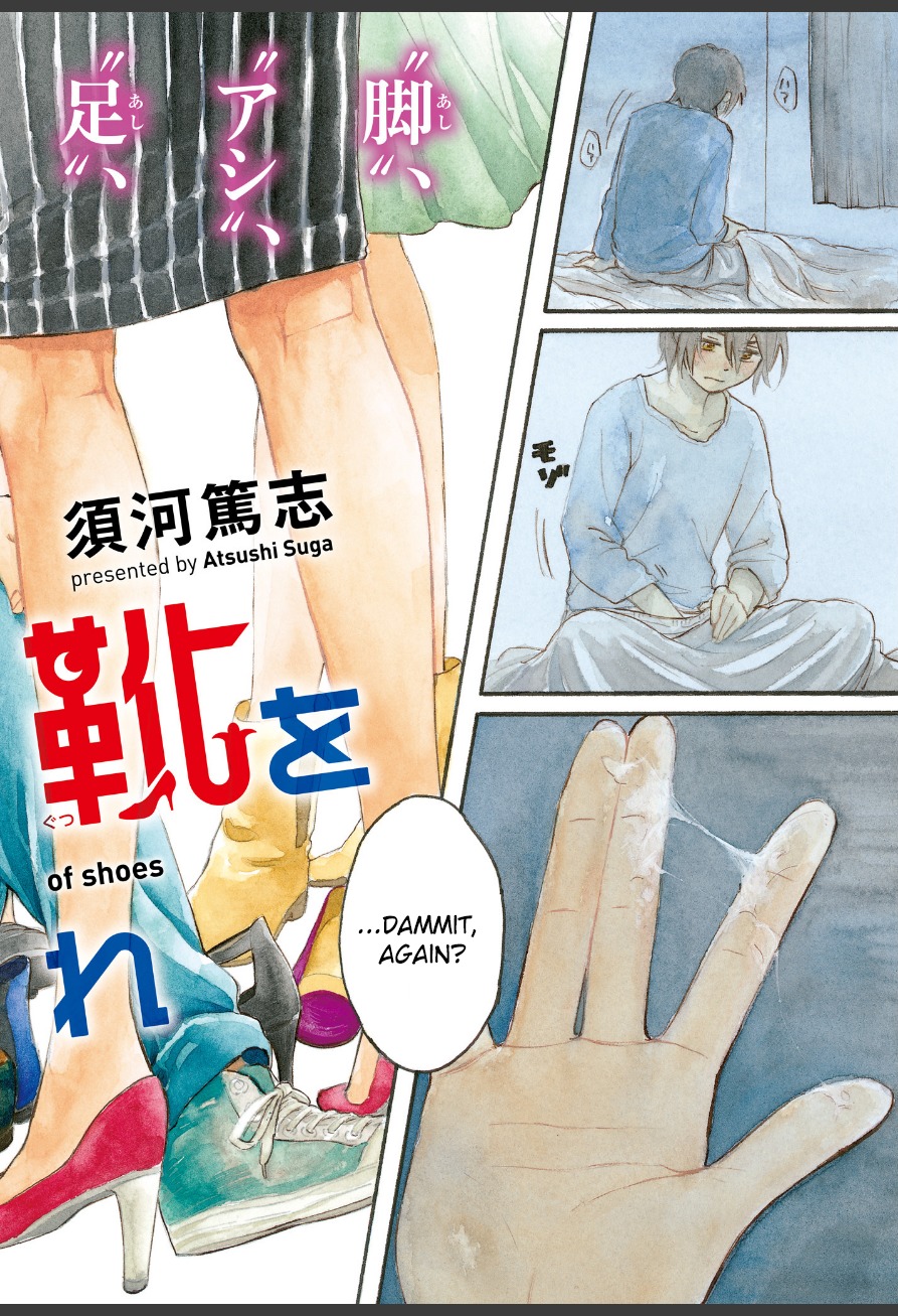 Ore no Himekutsu o Haite Kure Chapter 1 page 3 - Chapter 1: Step 001 - I'm a Shoemaker