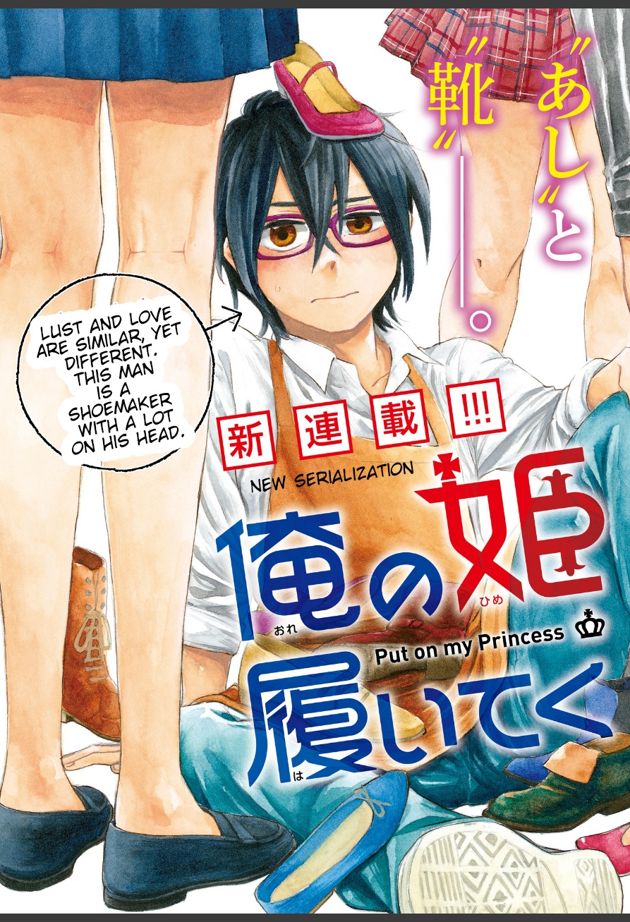 Ore no Himekutsu o Haite Kure Chapter 1 page 4 - Chapter 1: Step 001 - I'm a Shoemaker