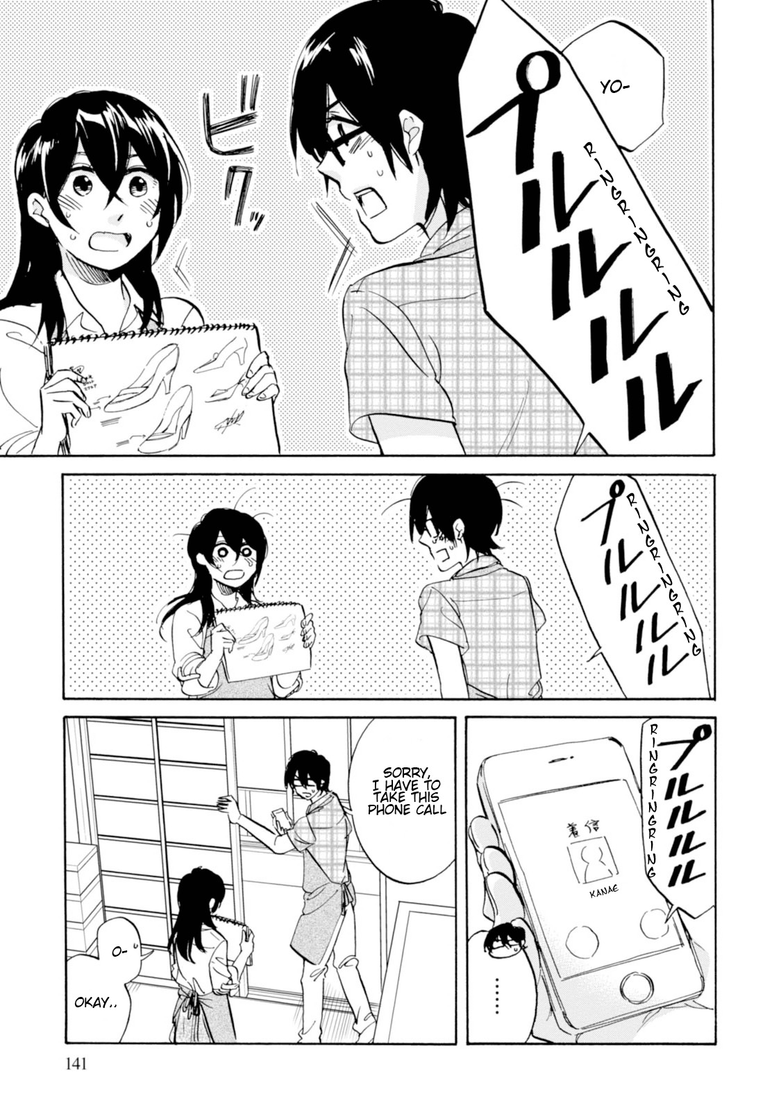 Ore no Himekutsu o Haite Kure Chapter 10 page 23 - Chapter 10: Step 010 - I Want to Experience