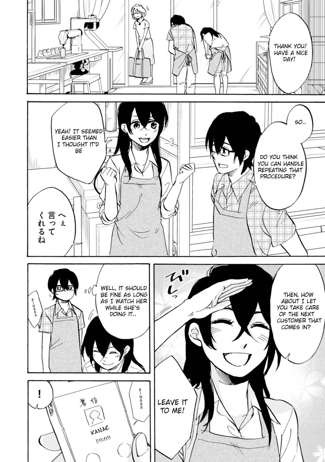 Ore no Himekutsu o Haite Kure Chapter 10 page 8 - Chapter 10: Step 010 - I Want to Experience