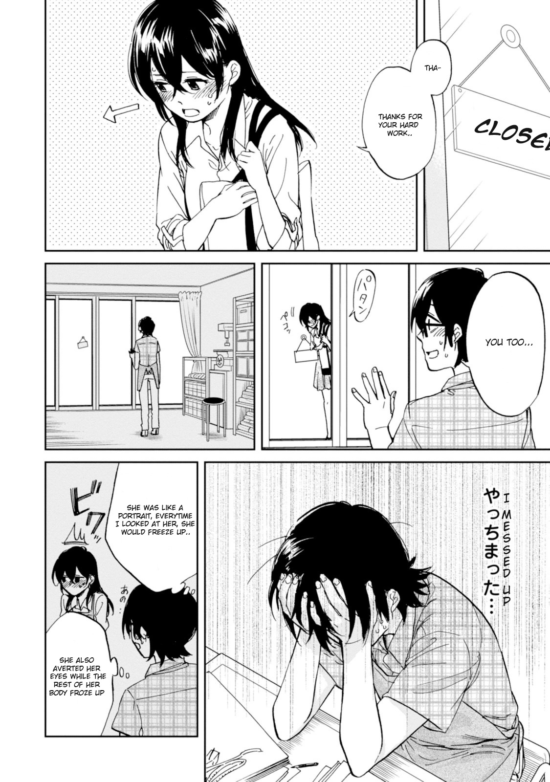 Ore no Himekutsu o Haite Kure Chapter 11 page 12 - Chapter 11: Step 011 - Awkward