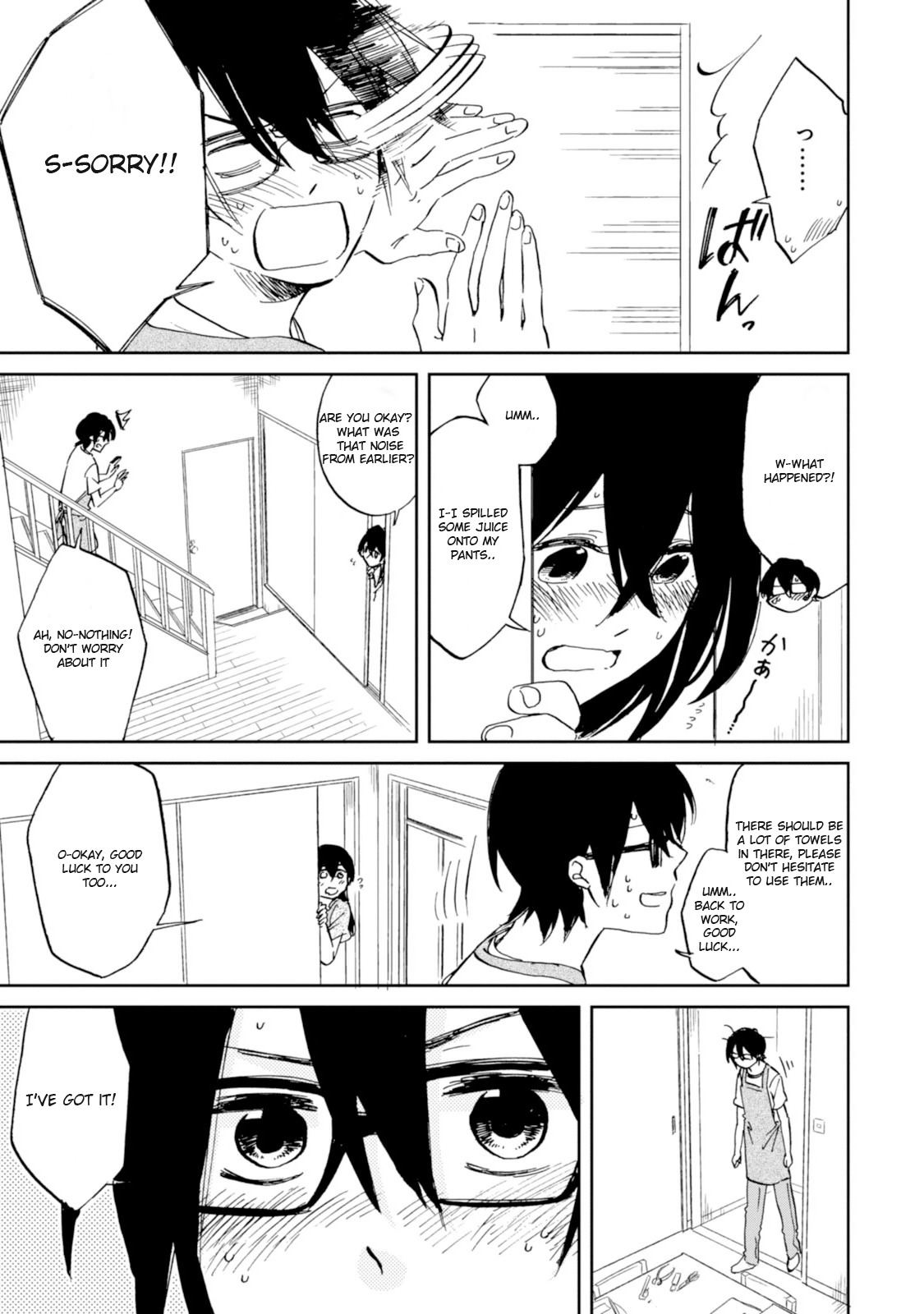 Ore no Himekutsu o Haite Kure Chapter 12 page 13 - Chapter 12: Step 012 - Actions and Circumstances