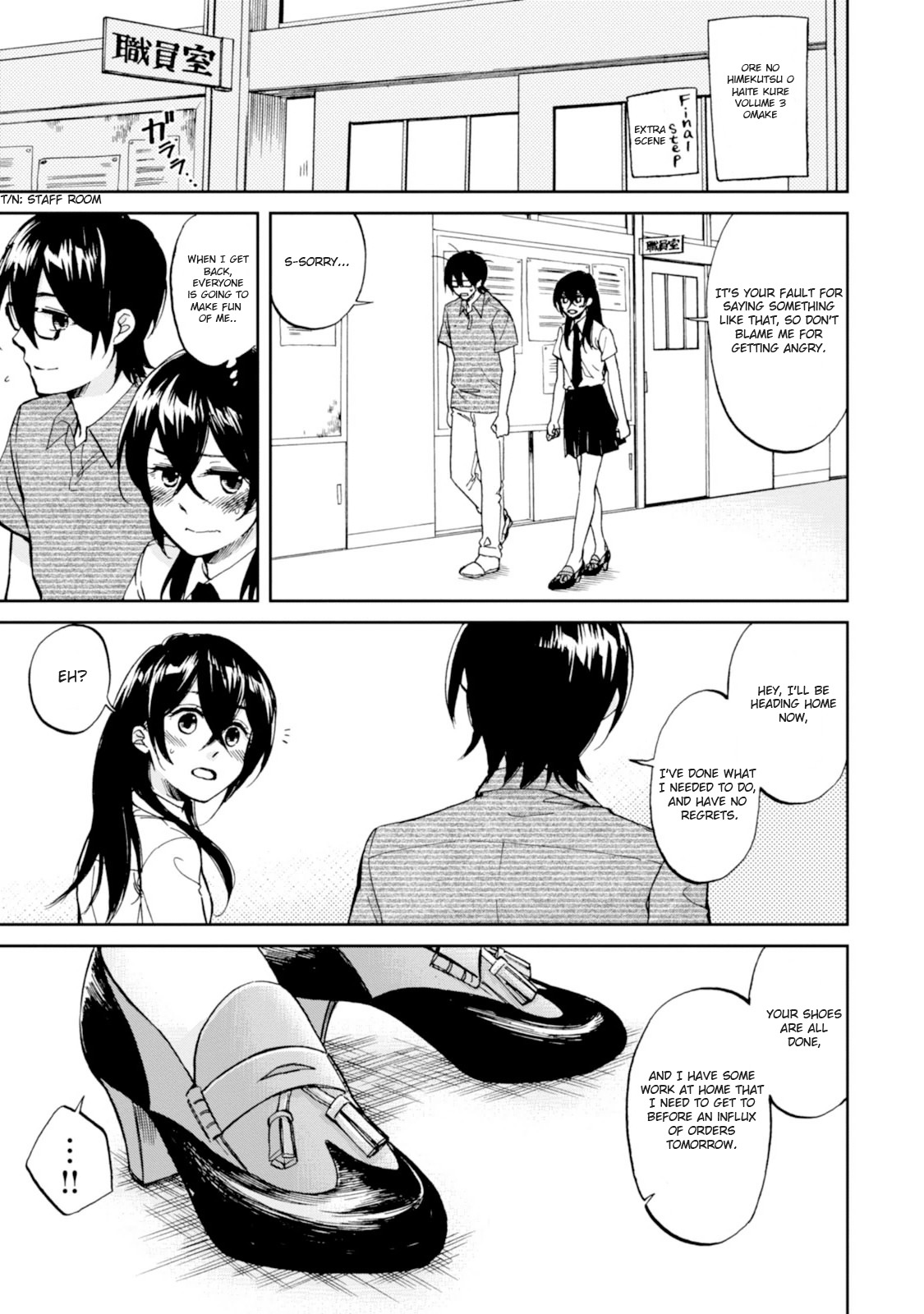 Ore no Himekutsu o Haite Kure Chapter 16.5 page 1 - Chapter 16.5: Omake