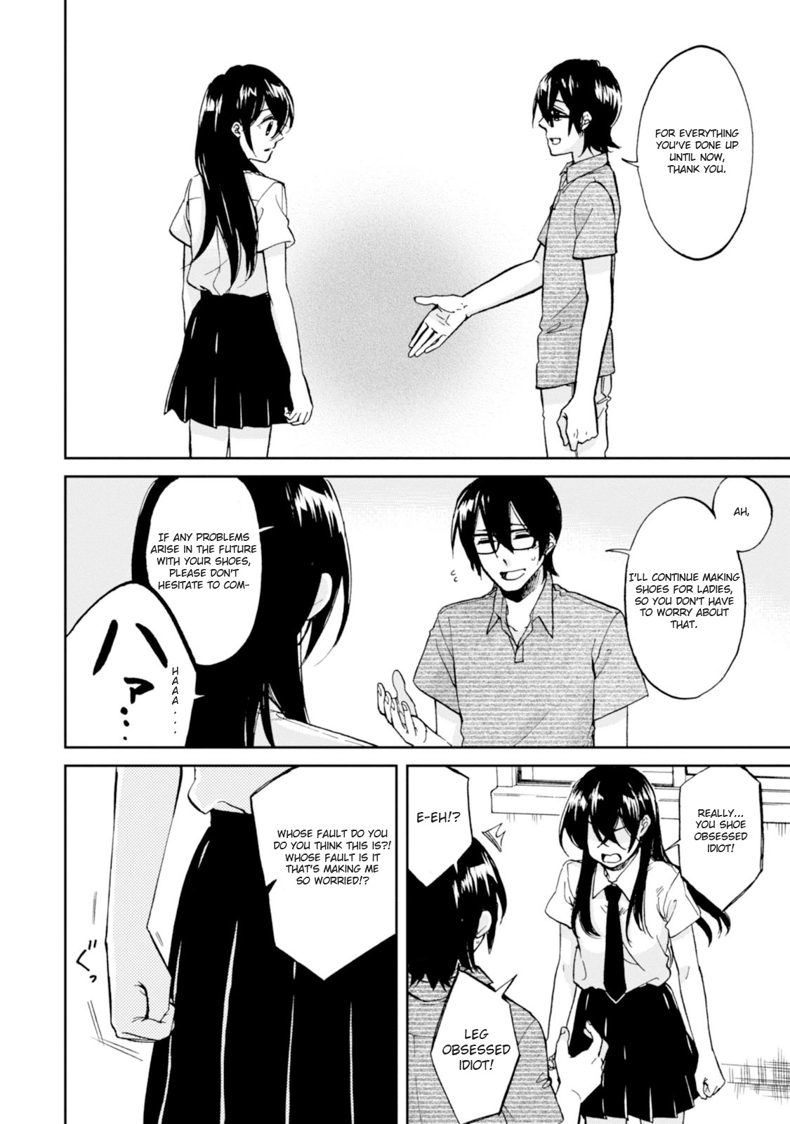 Ore no Himekutsu o Haite Kure Chapter 16.5 page 2 - Chapter 16.5: Omake