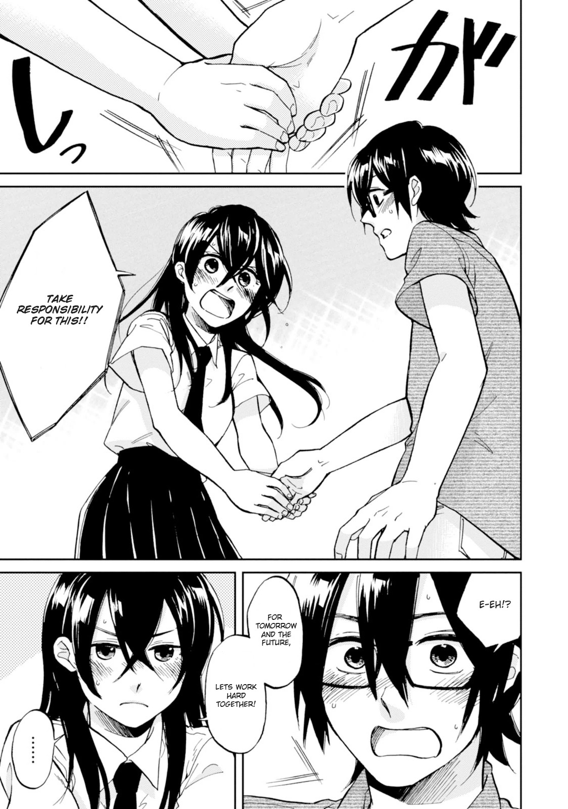 Ore no Himekutsu o Haite Kure Chapter 16.5 page 3 - Chapter 16.5: Omake