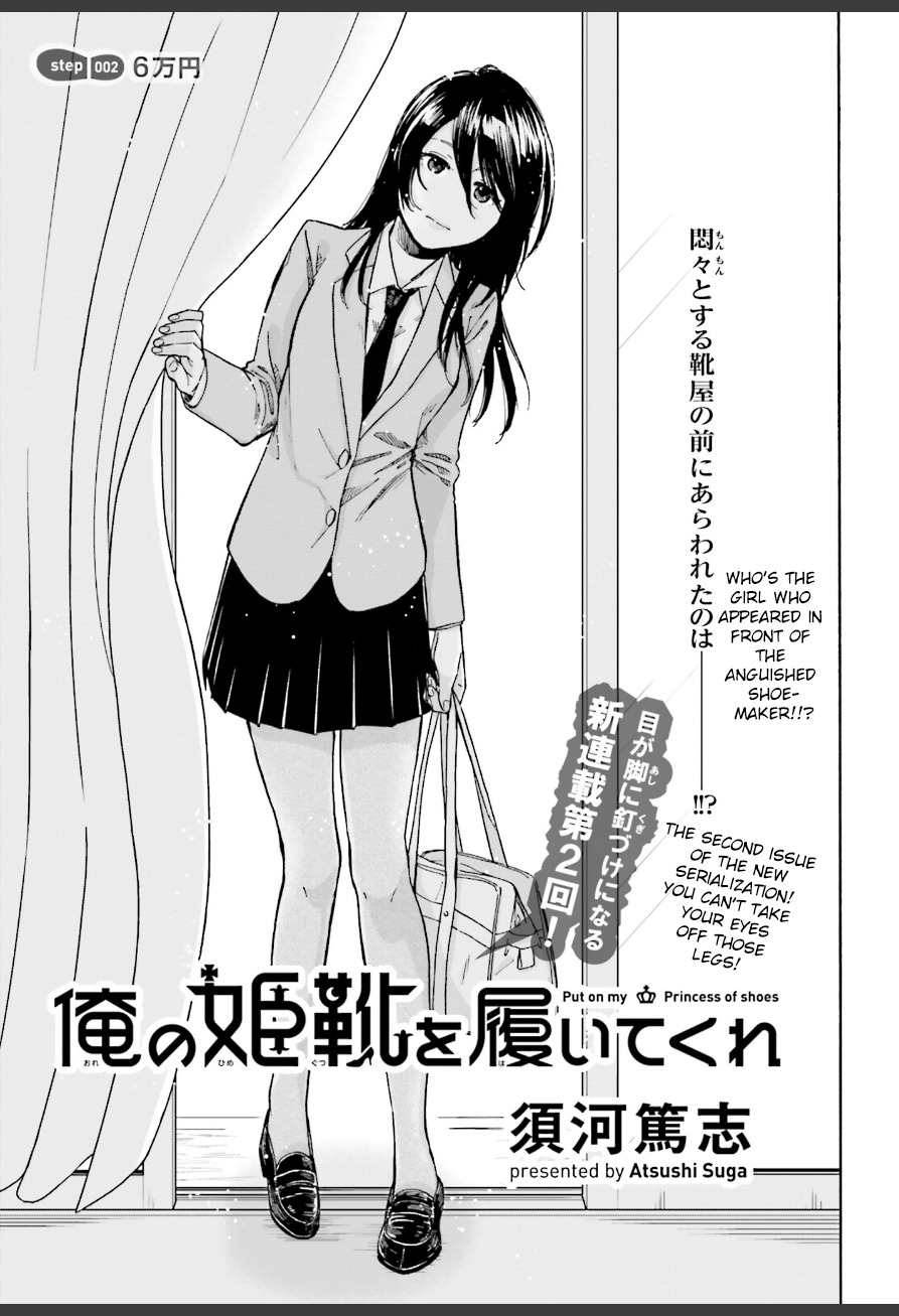 Ore no Himekutsu o Haite Kure Chapter 2 page 3 - Chapter 2: Step 002 - 60 Thousand Yen