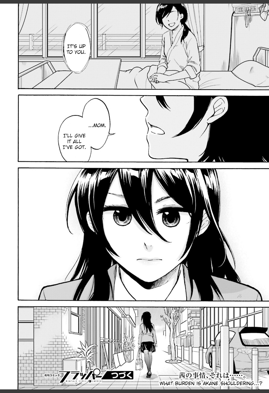 Ore no Himekutsu o Haite Kure Chapter 4 page 29 - Chapter 4: Step 004 - Fetish Laid Bare