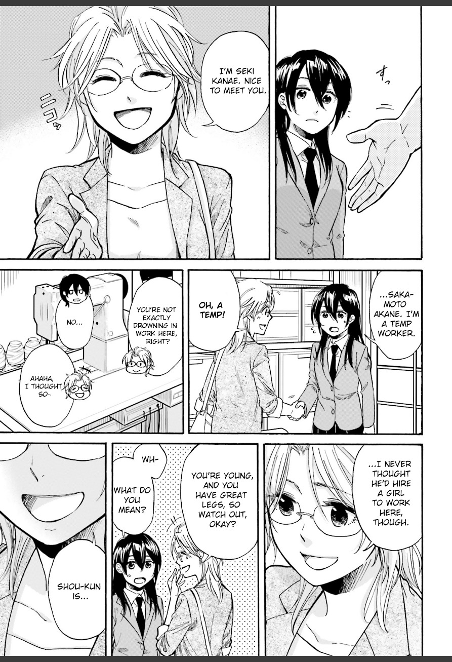 Ore no Himekutsu o Haite Kure Chapter 4 page 5 - Chapter 4: Step 004 - Fetish Laid Bare