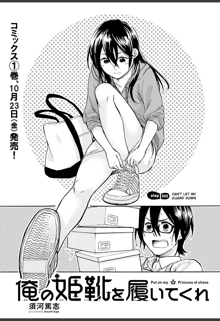 Ore no Himekutsu o Haite Kure Chapter 5 page 1 - Chapter 5: Step 005 - Can't Let My Guard Down