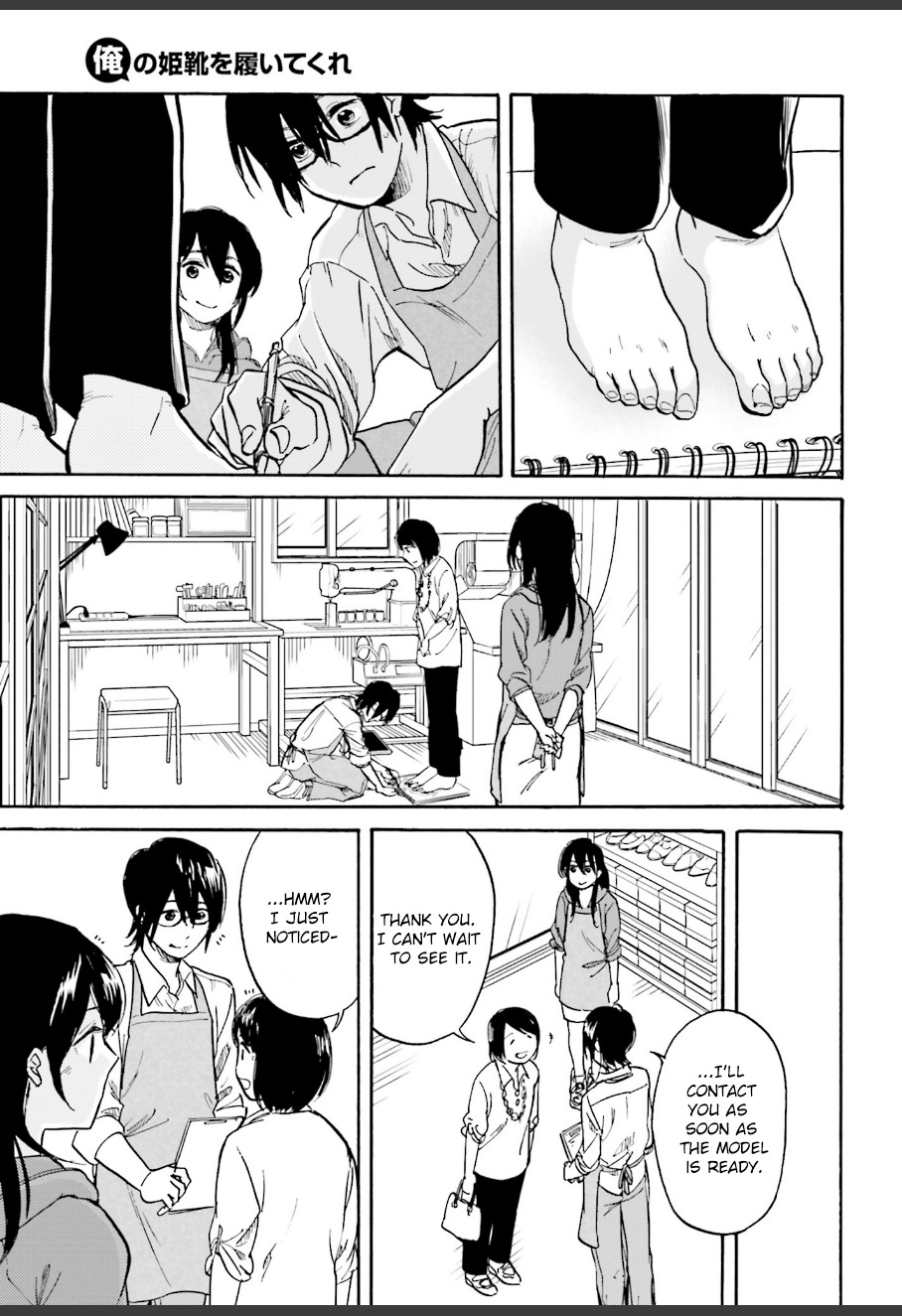 Ore no Himekutsu o Haite Kure Chapter 5 page 17 - Chapter 5: Step 005 - Can't Let My Guard Down