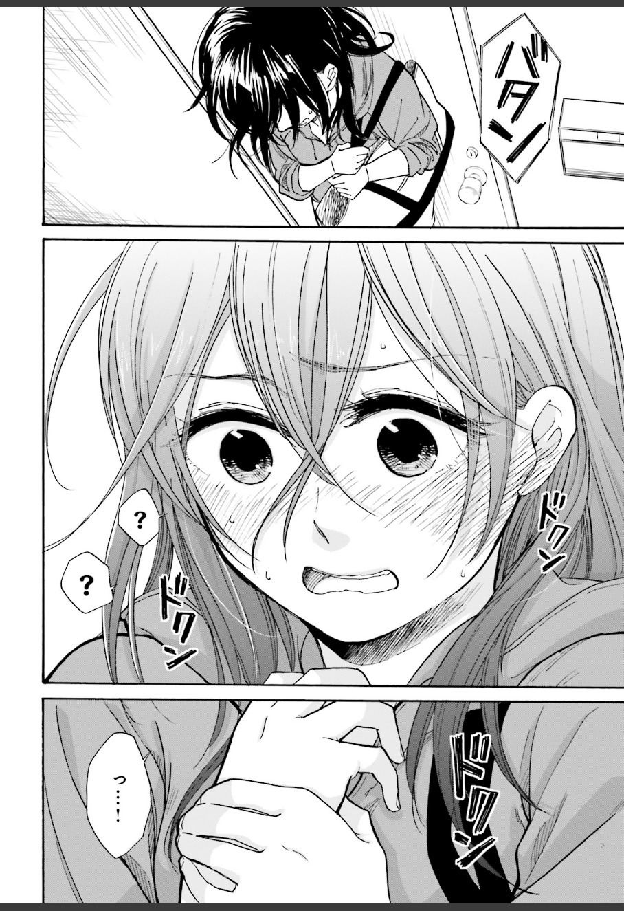 Ore no Himekutsu o Haite Kure Chapter 5 page 24 - Chapter 5: Step 005 - Can't Let My Guard Down