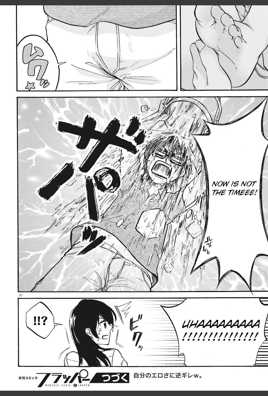 Ore no Himekutsu o Haite Kure Chapter 8 page 31 - Chapter 8: Step 008 - Close Call