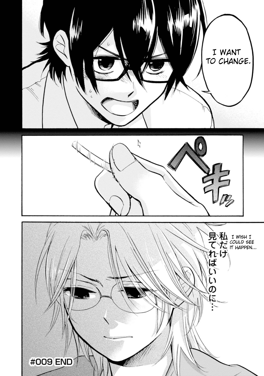 Ore no Himekutsu o Haite Kure Chapter 9 page 27 - Chapter 9: Step 009 - A Day Off