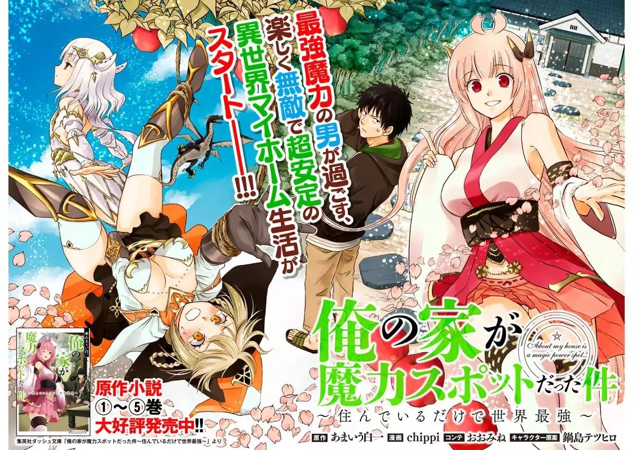 Ore no Ie ga Maryoku Spot datta Ken – Sundeiru dake de Sekai Saikyou Chapter 1 page 2 - Chapter 1
