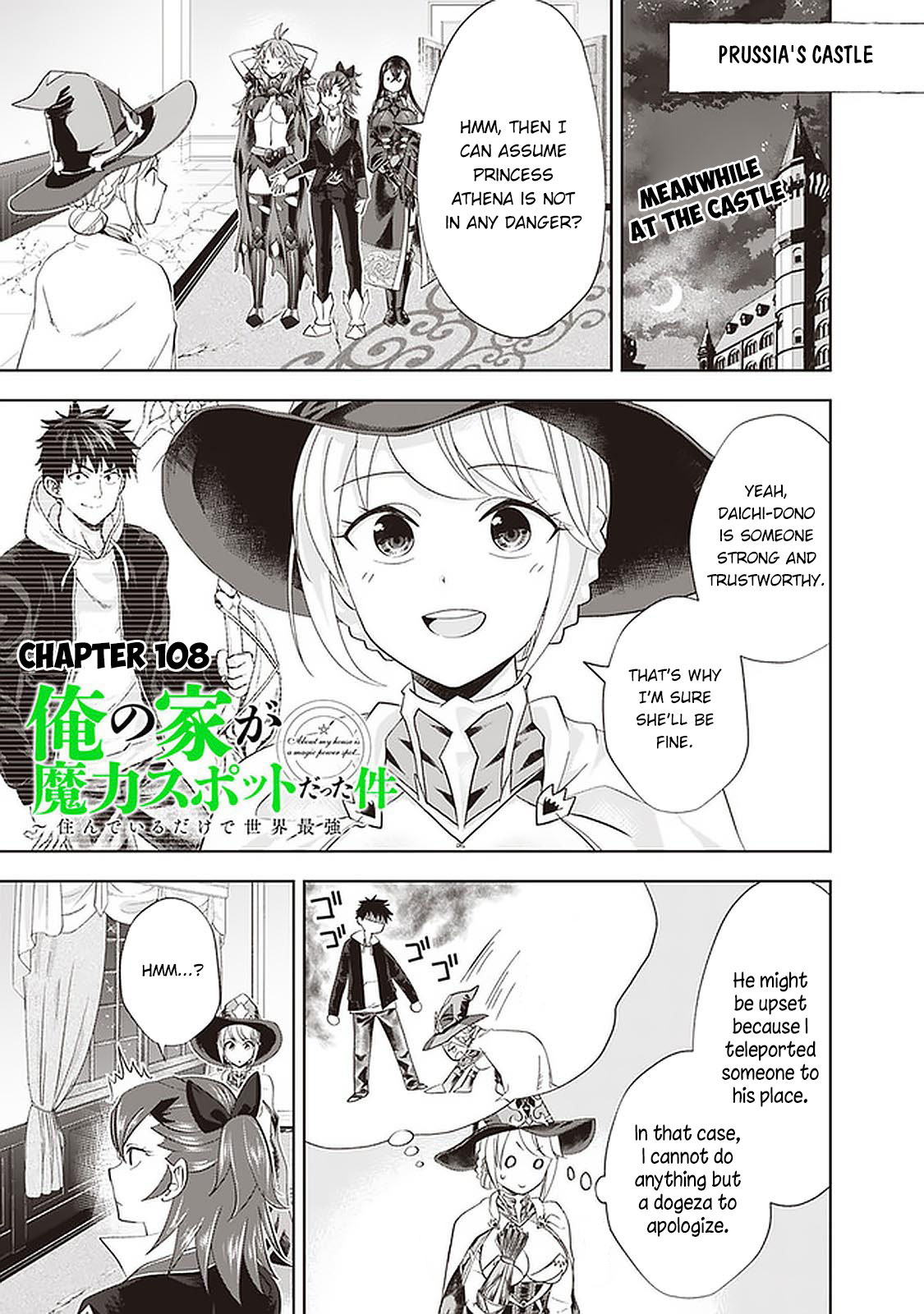 Ore no Ie ga Maryoku Spot datta Ken – Sundeiru dake de Sekai Saikyou Chapter 108 page 2 - Chapter 108