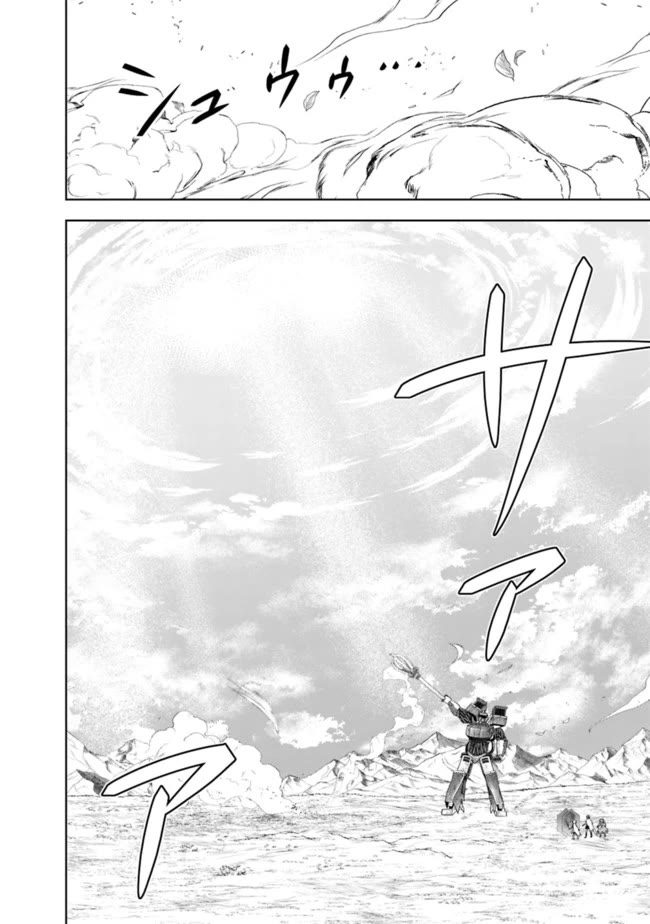Ore no Ie ga Maryoku Spot datta Ken – Sundeiru dake de Sekai Saikyou Chapter 133 page 15 - Chapter 133