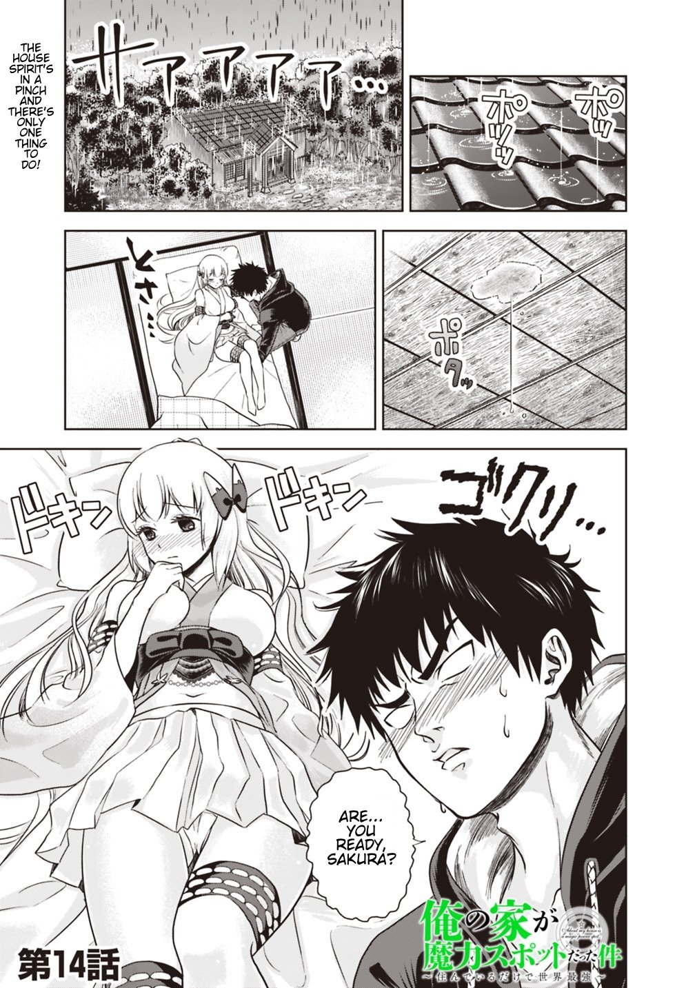Ore no Ie ga Maryoku Spot datta Ken – Sundeiru dake de Sekai Saikyou Chapter 14 page 1 - Chapter 14