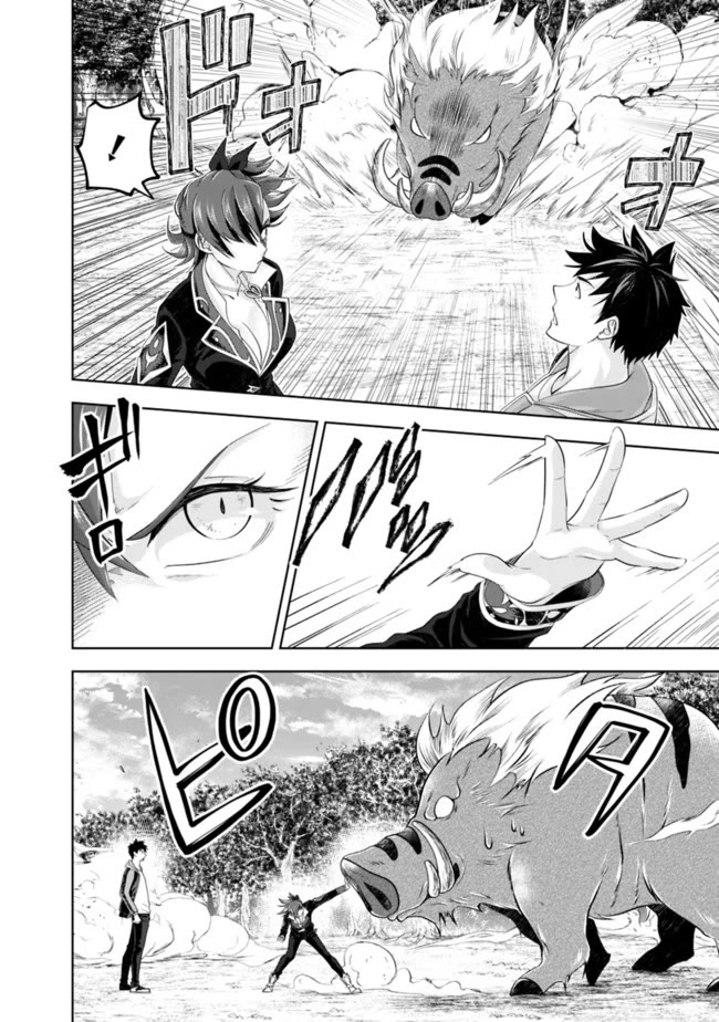 Ore no Ie ga Maryoku Spot datta Ken – Sundeiru dake de Sekai Saikyou Chapter 142 page 2 - Chapter 142