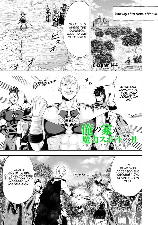 Ore no Ie ga Maryoku Spot datta Ken – Sundeiru dake de Sekai Saikyou Chapter 144 page 1 - Chapter 144