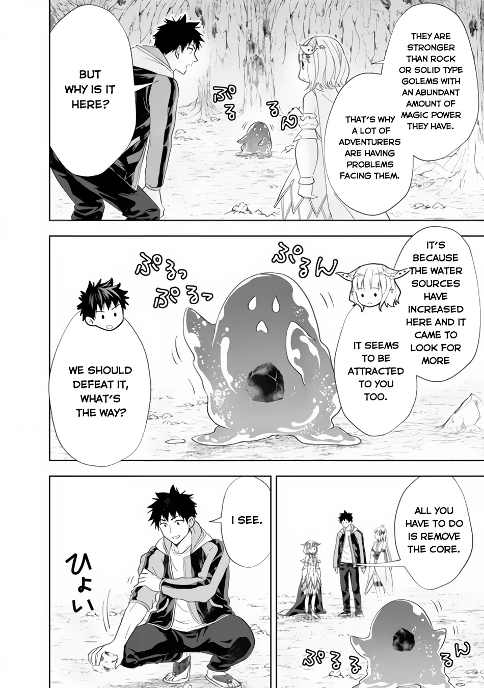 Ore no Ie ga Maryoku Spot datta Ken – Sundeiru dake de Sekai Saikyou Chapter 151 page 3 - Chapter 151