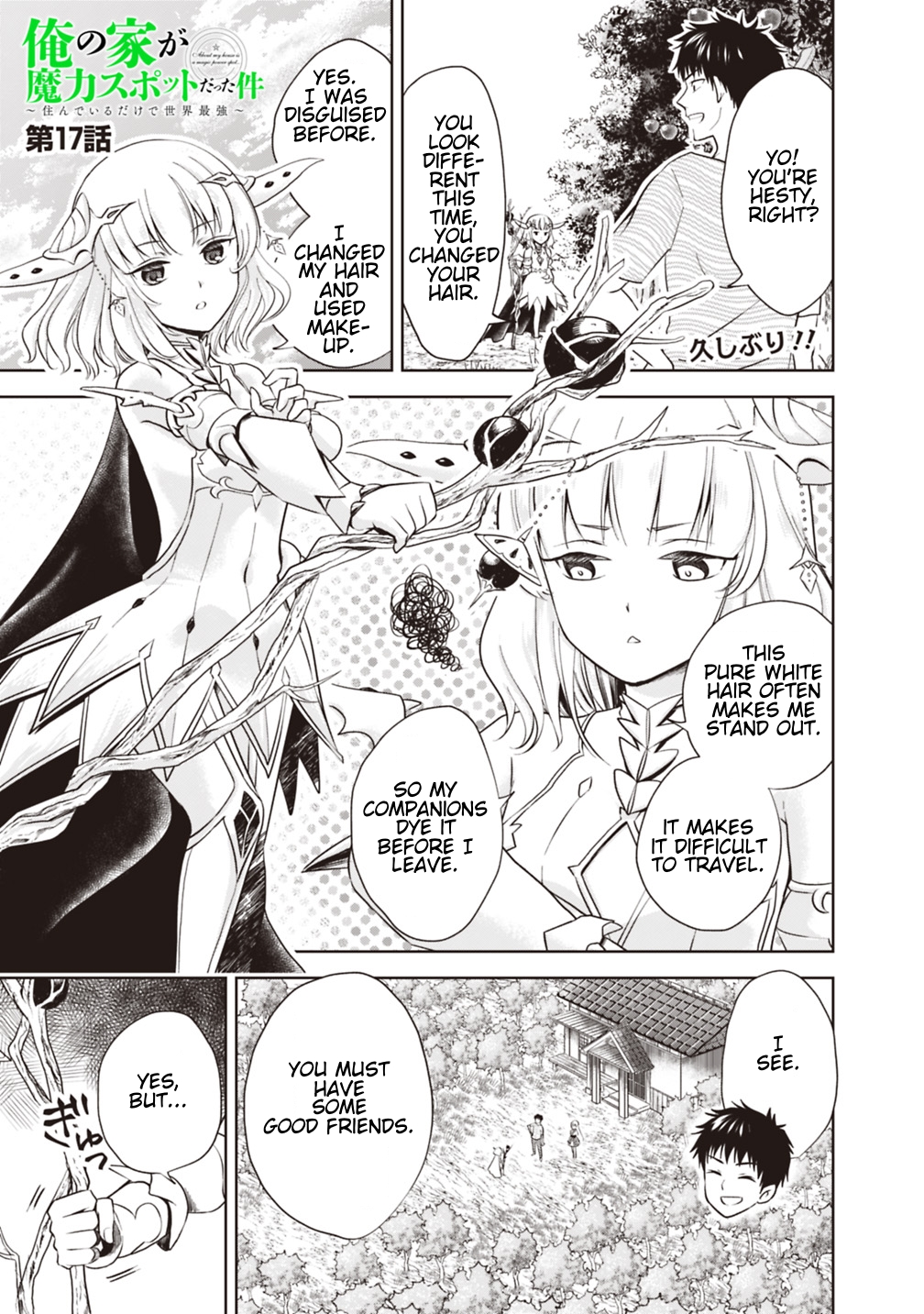Ore no Ie ga Maryoku Spot datta Ken – Sundeiru dake de Sekai Saikyou Chapter 17 page 1 - Chapter 17