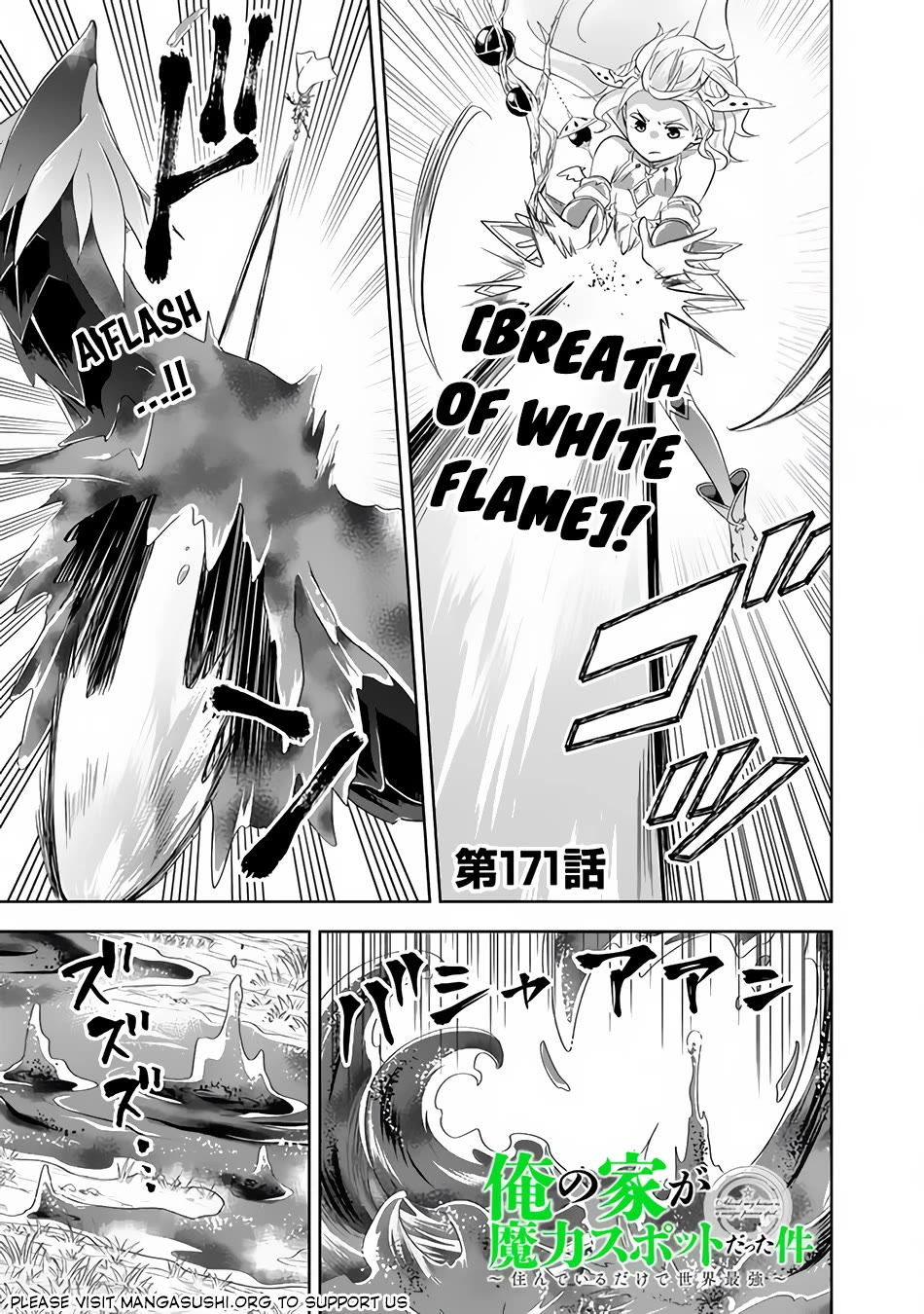 Ore no Ie ga Maryoku Spot datta Ken – Sundeiru dake de Sekai Saikyou Chapter 171 page 2 - Chapter 171