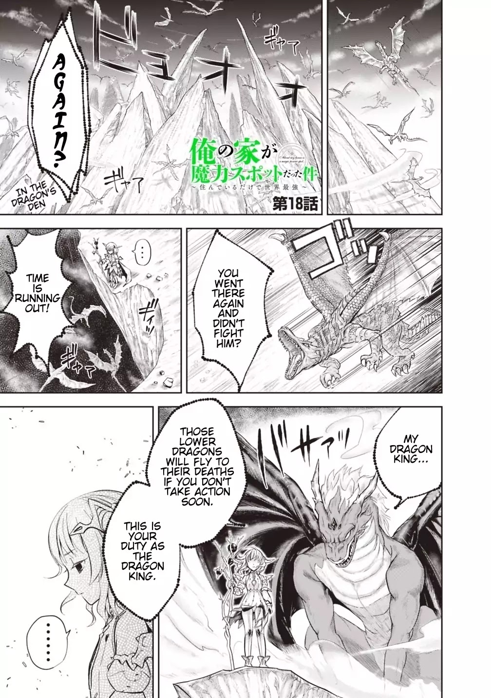 Ore no Ie ga Maryoku Spot datta Ken – Sundeiru dake de Sekai Saikyou Chapter 18 page 1 - Chapter 18