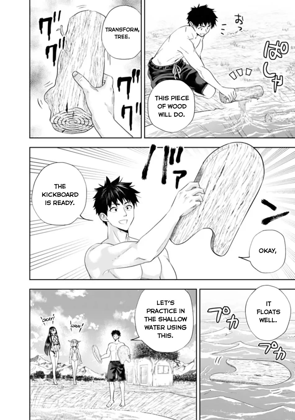 Ore no Ie ga Maryoku Spot datta Ken – Sundeiru dake de Sekai Saikyou Chapter 181 page 5 - Chapter 181