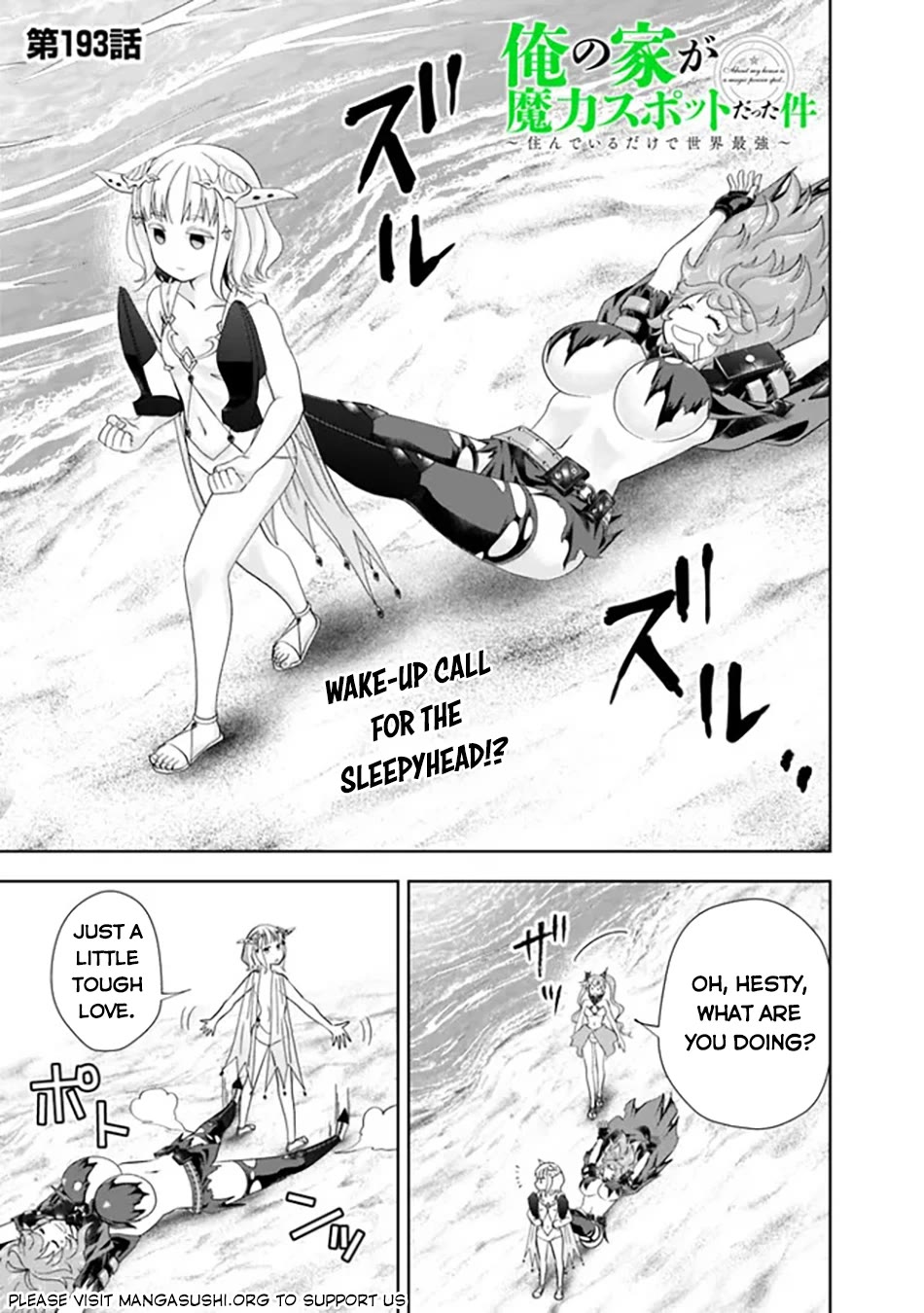 Ore no Ie ga Maryoku Spot datta Ken – Sundeiru dake de Sekai Saikyou Chapter 193 page 2 - Chapter 193