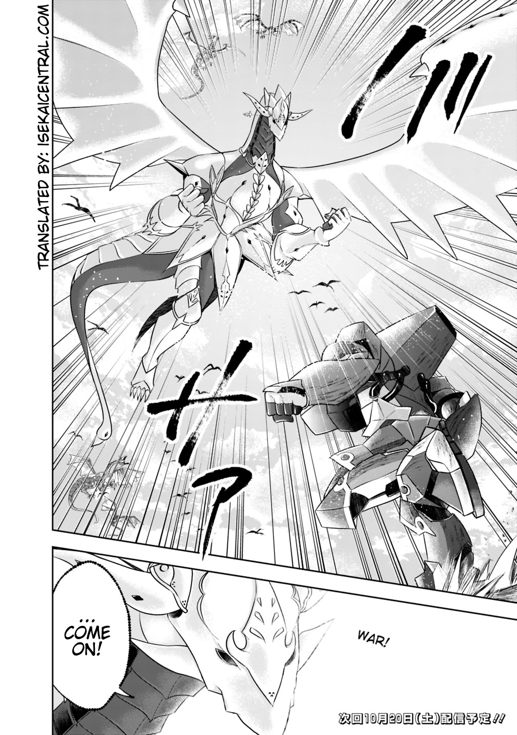 Ore no Ie ga Maryoku Spot datta Ken – Sundeiru dake de Sekai Saikyou Chapter 20 page 14 - Chapter 20
