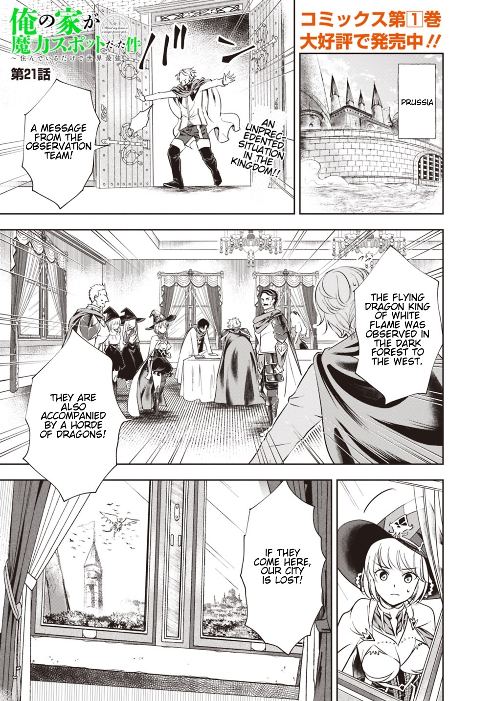 Ore no Ie ga Maryoku Spot datta Ken – Sundeiru dake de Sekai Saikyou Chapter 21 page 1 - Chapter 21