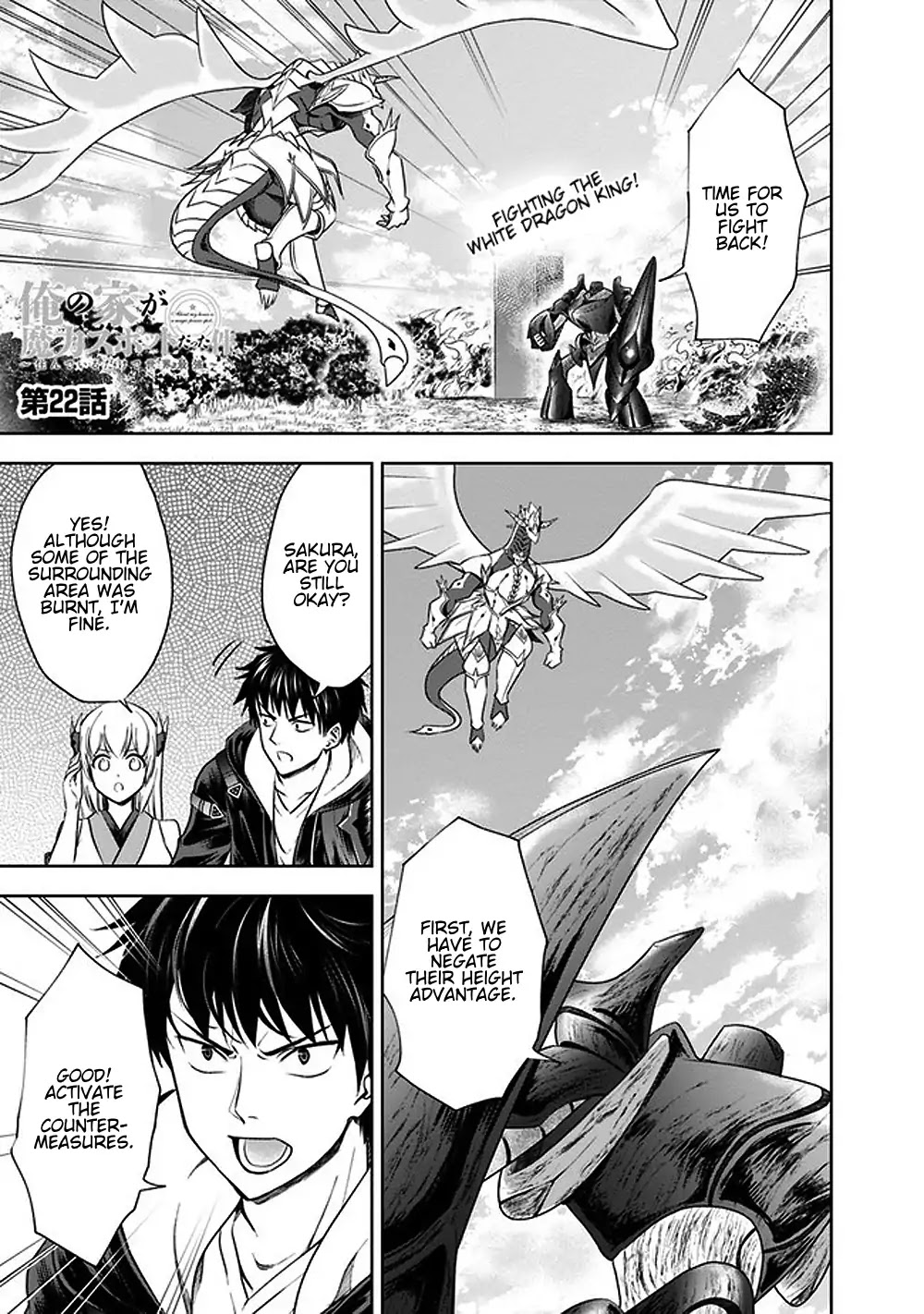 Ore no Ie ga Maryoku Spot datta Ken – Sundeiru dake de Sekai Saikyou Chapter 22 page 1 - Chapter 22
