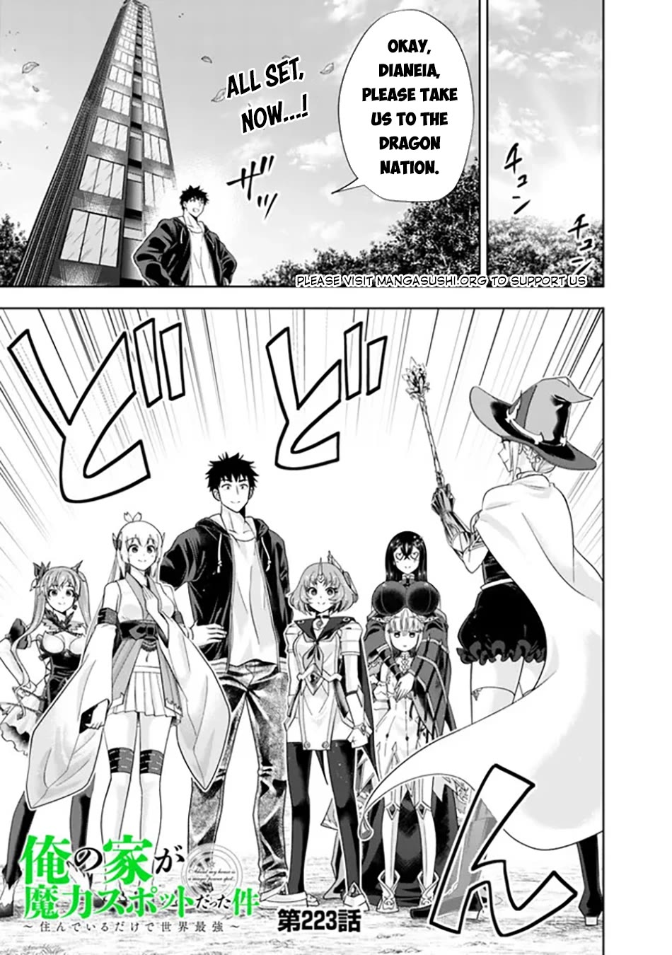 Ore no Ie ga Maryoku Spot datta Ken – Sundeiru dake de Sekai Saikyou Chapter 223 page 2 - Chapter 223
