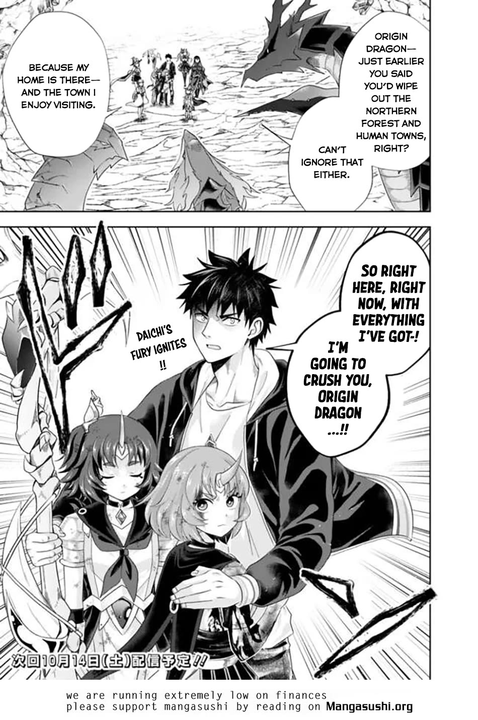 Ore no Ie ga Maryoku Spot datta Ken – Sundeiru dake de Sekai Saikyou Chapter 228 page 12 - Chapter 228