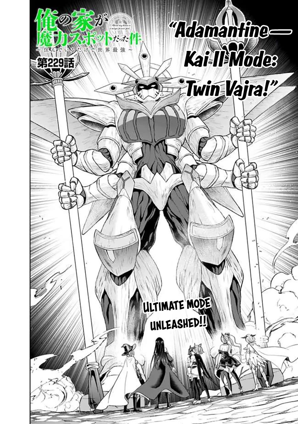 Ore no Ie ga Maryoku Spot datta Ken – Sundeiru dake de Sekai Saikyou Chapter 229 page 3 - Chapter 229