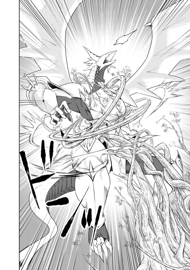 Ore no Ie ga Maryoku Spot datta Ken – Sundeiru dake de Sekai Saikyou Chapter 23 page 4 - Chapter 23