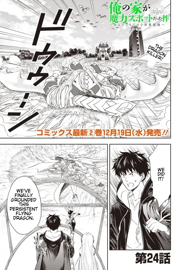 Ore no Ie ga Maryoku Spot datta Ken – Sundeiru dake de Sekai Saikyou Chapter 24 page 1 - Chapter 24