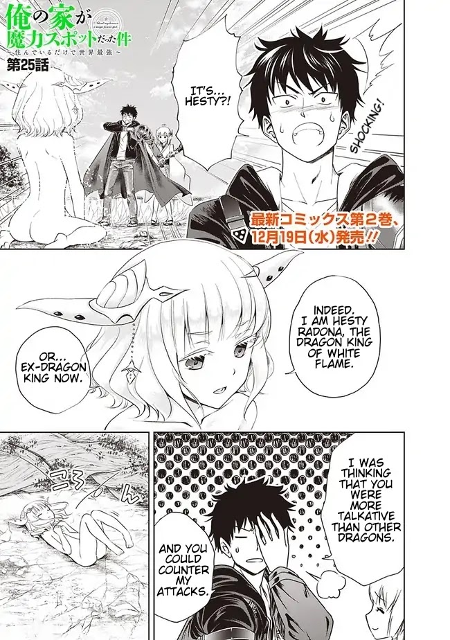 Ore no Ie ga Maryoku Spot datta Ken – Sundeiru dake de Sekai Saikyou Chapter 25 page 1 - Chapter 25