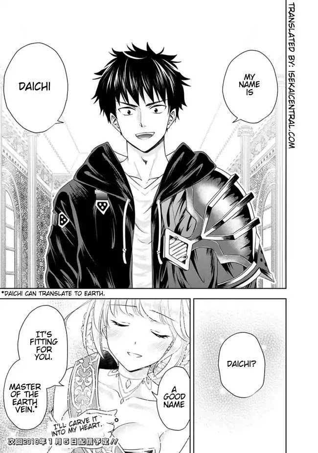 Ore no Ie ga Maryoku Spot datta Ken – Sundeiru dake de Sekai Saikyou Chapter 27 page 13 - Chapter 27