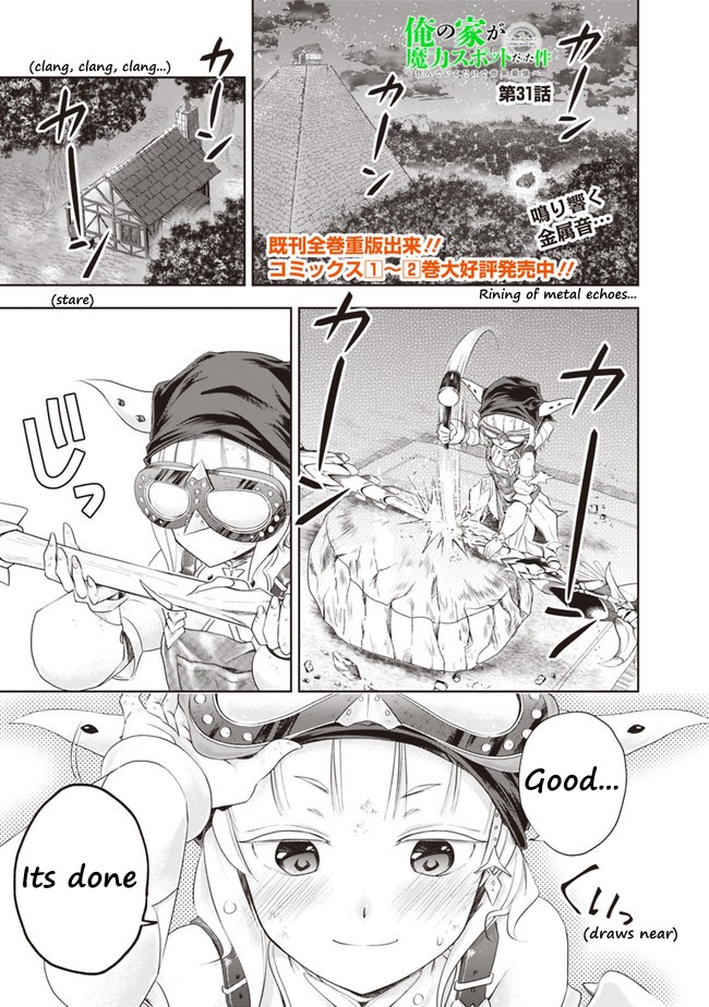 Ore no Ie ga Maryoku Spot datta Ken – Sundeiru dake de Sekai Saikyou Chapter 31 page 1 - Chapter 31