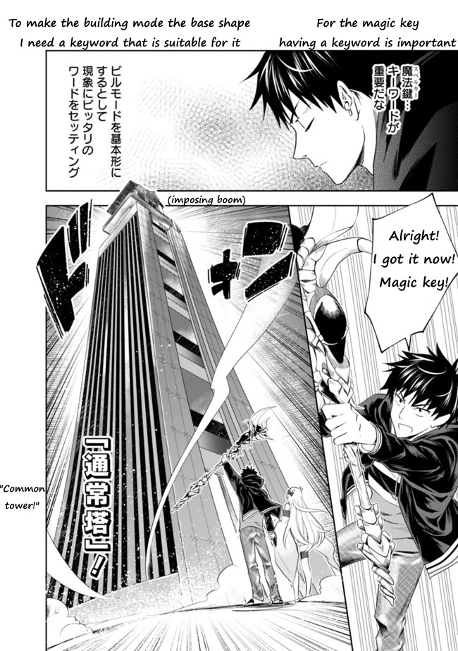 Ore no Ie ga Maryoku Spot datta Ken – Sundeiru dake de Sekai Saikyou Chapter 31 page 6 - Chapter 31