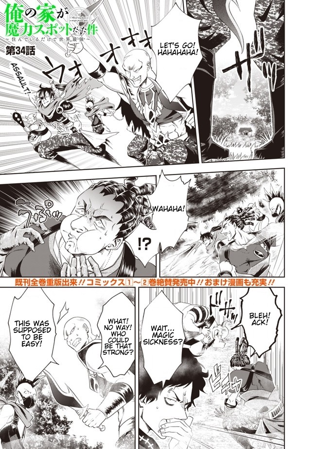 Ore no Ie ga Maryoku Spot datta Ken – Sundeiru dake de Sekai Saikyou Chapter 34 page 1 - Chapter 34