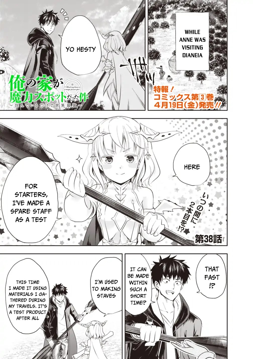 Ore no Ie ga Maryoku Spot datta Ken – Sundeiru dake de Sekai Saikyou Chapter 38 page 2 - Chapter 38