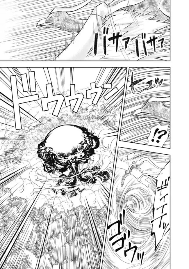 Ore no Ie ga Maryoku Spot datta Ken – Sundeiru dake de Sekai Saikyou Chapter 4 page 13 - Chapter 4