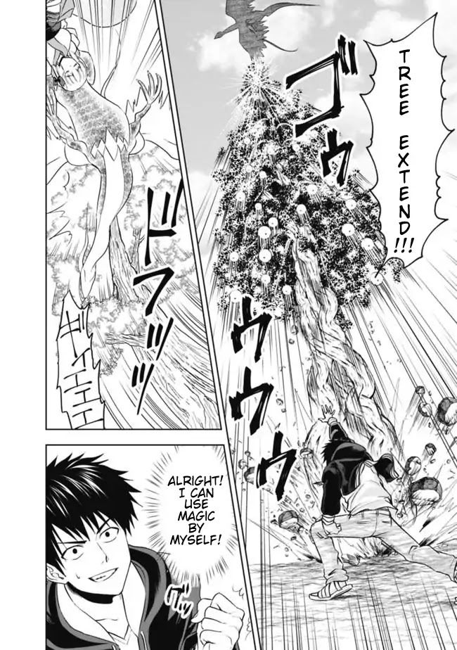 Ore no Ie ga Maryoku Spot datta Ken – Sundeiru dake de Sekai Saikyou Chapter 4 page 4 - Chapter 4