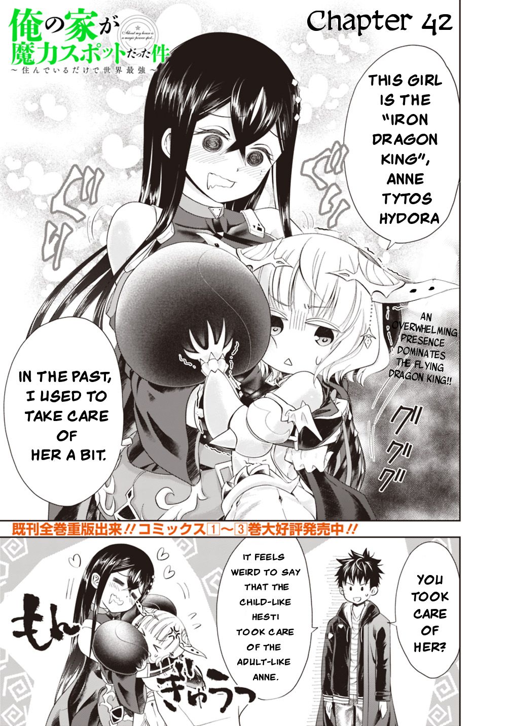 Ore no Ie ga Maryoku Spot datta Ken – Sundeiru dake de Sekai Saikyou Chapter 42 page 2 - Chapter 42